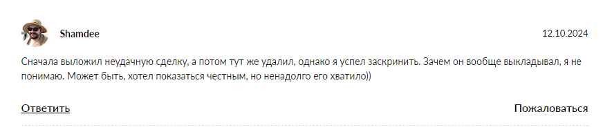 Дмитрий Крипто Вуду