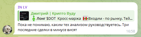 Дмитрий Крипто Вуду