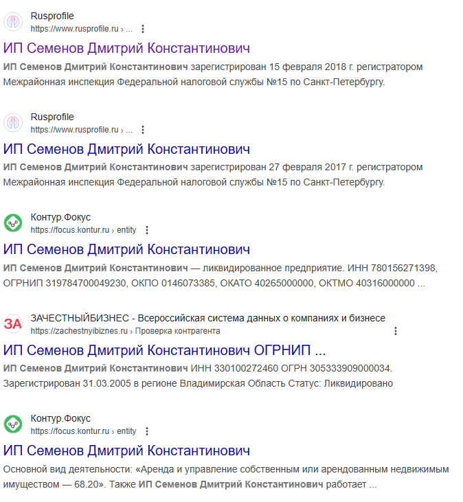 дмитрий семенов крипта
