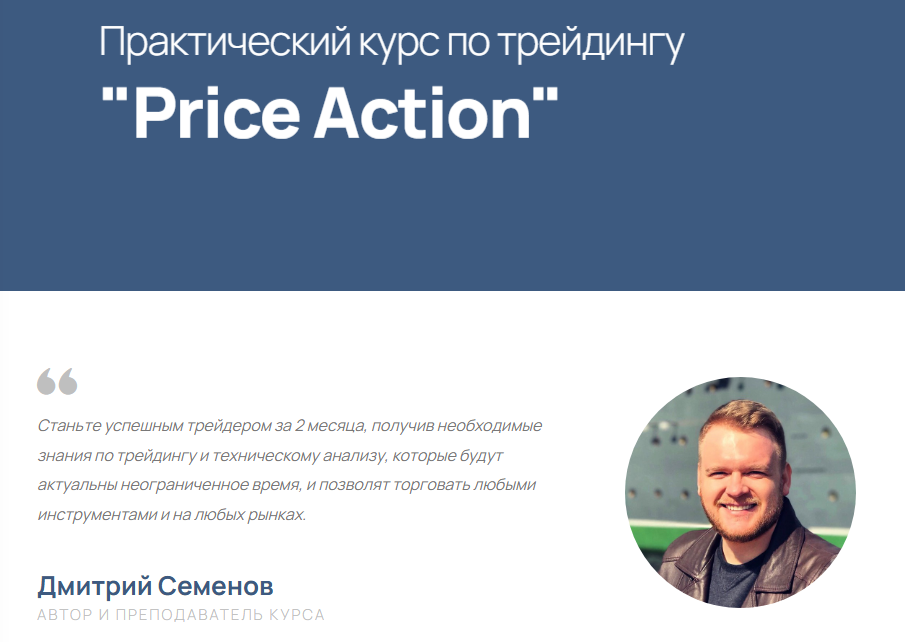 дмитрий семенов крипта