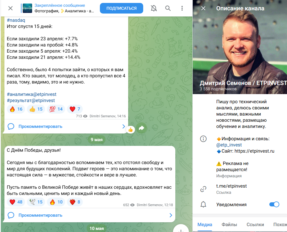 дмитрий семенов мошенник