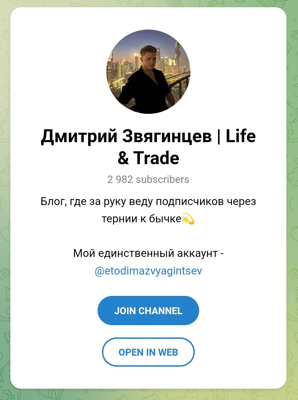 Дмитрий Звягинцев