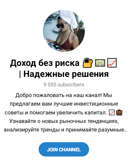 доход без риска надежные решения отзывы доход без риска надежные решения отзывы