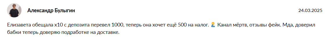 доход без риска надежные решения телеграм