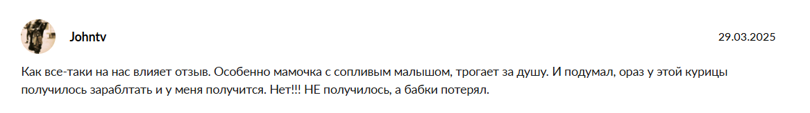 доход без риска надежные решения тг канал