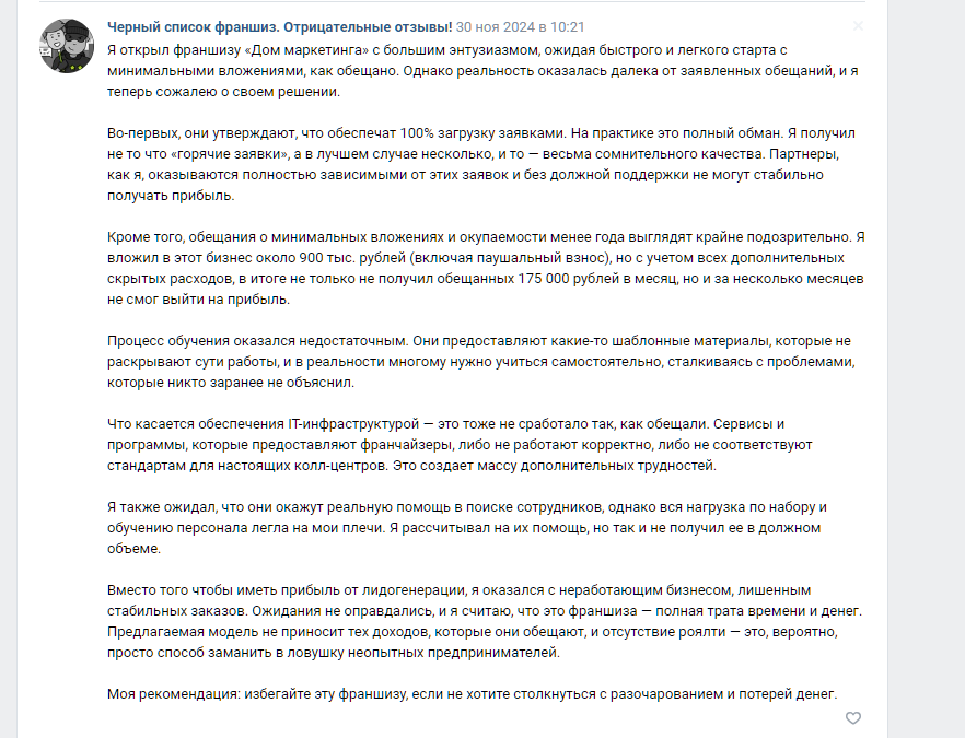 дом маркетинга отзывы