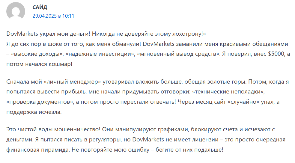dovmarkets com