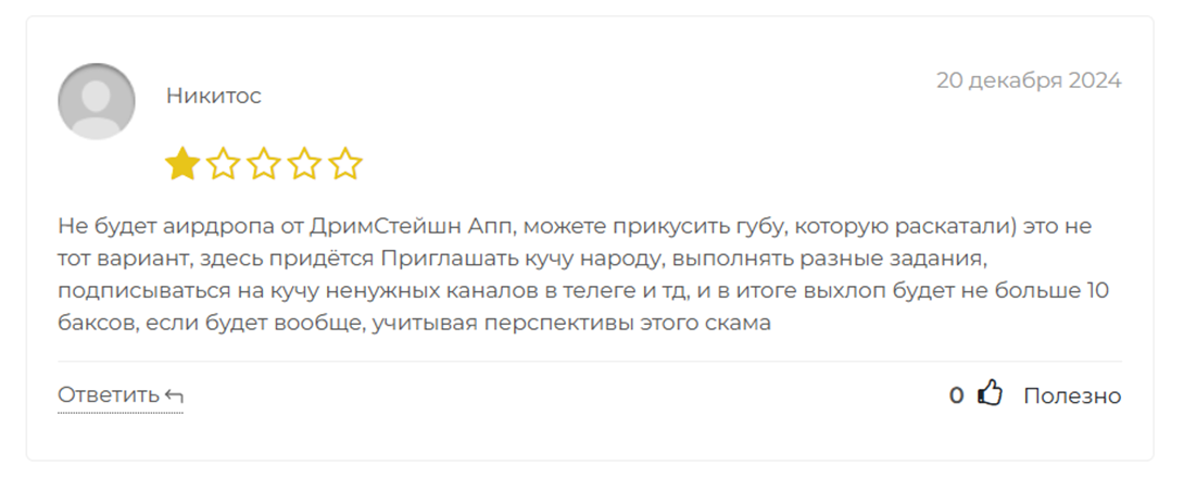 dream station app telegram bot
