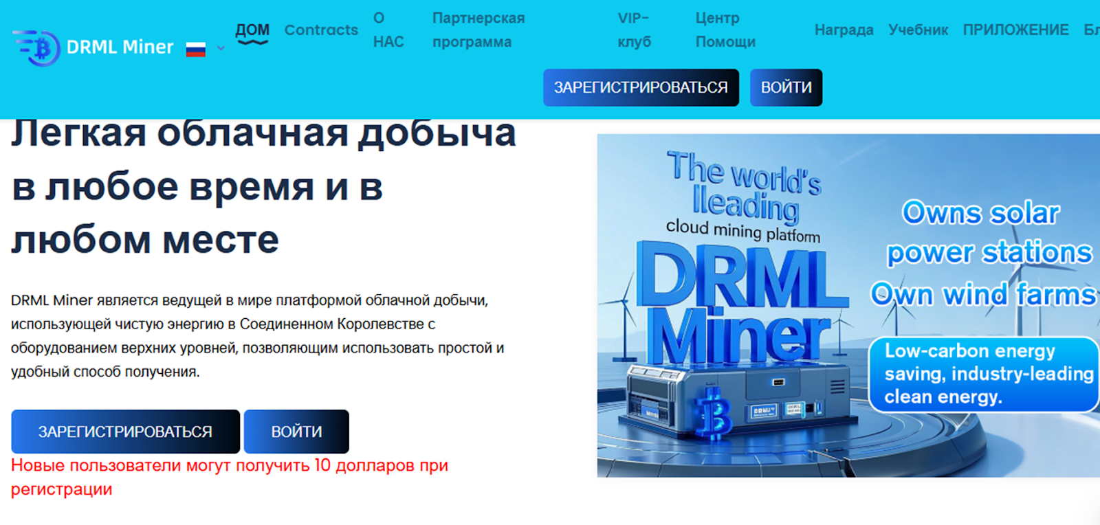 drml miner отзывы