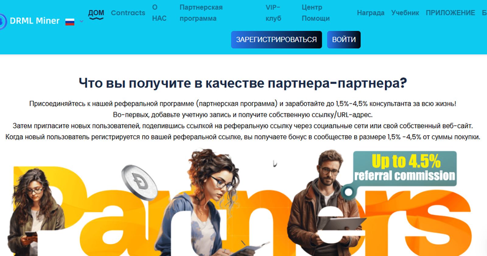 DRML Mining