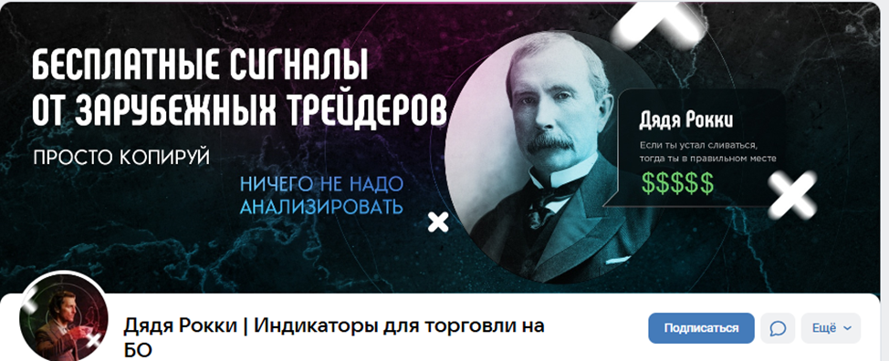 Дядя Рокки Индикаторы для торговли на БО
