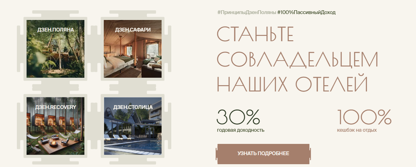 дзен глэмпинг отзывы инвесторов