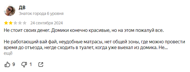 дзен сафари красная поляна