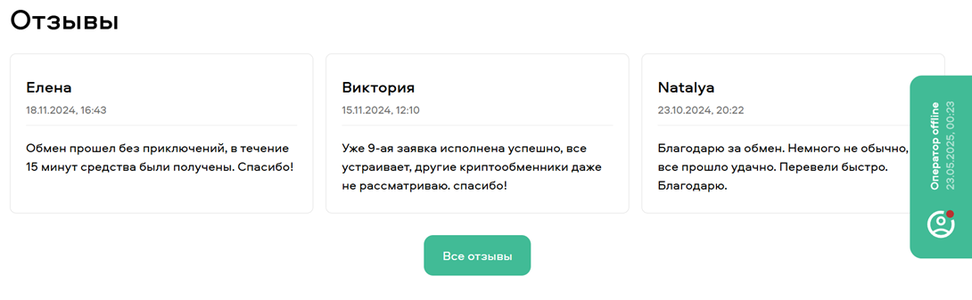 easyex обменник