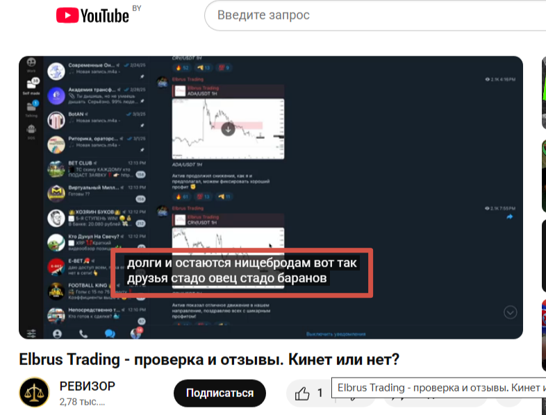 Эльбрус Трейдинг