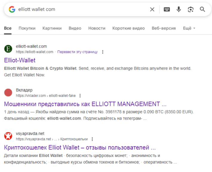 Elliott Wallet