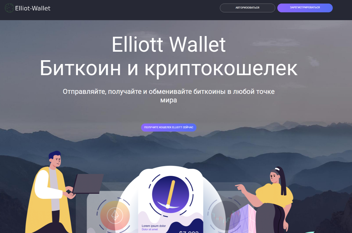 Elliott Wallet кошелек Elliott Wallet кошелек
