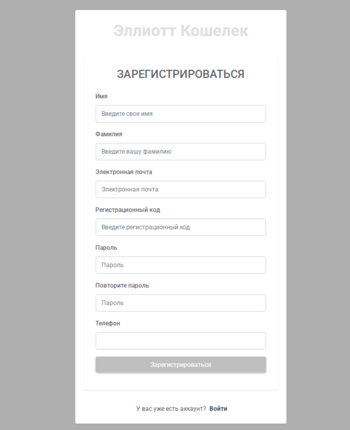 Elliott Wallet кошелек
