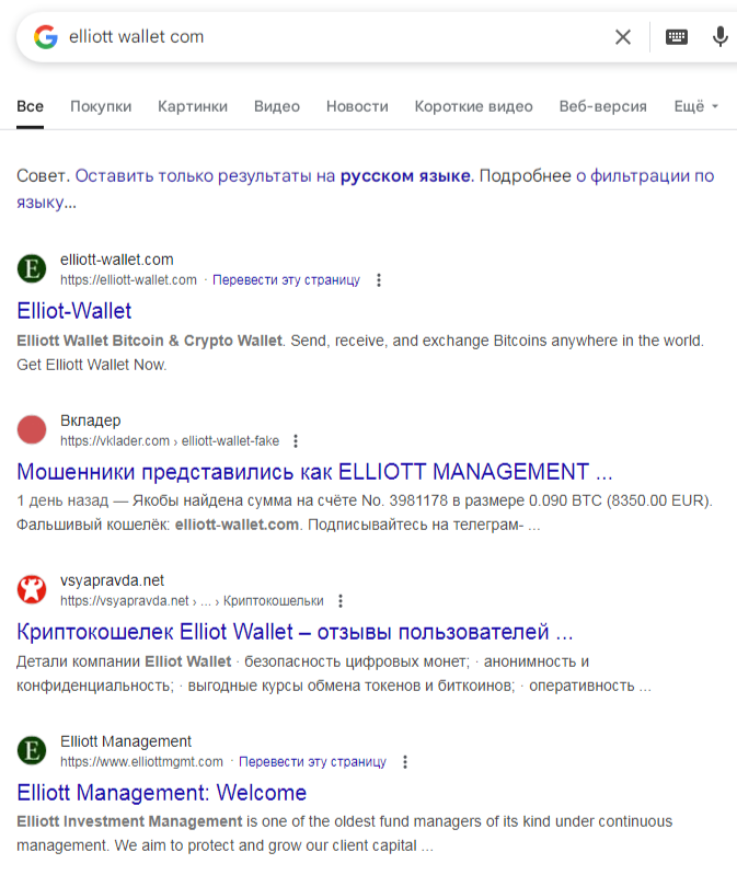 Elliott Wallet кошелек