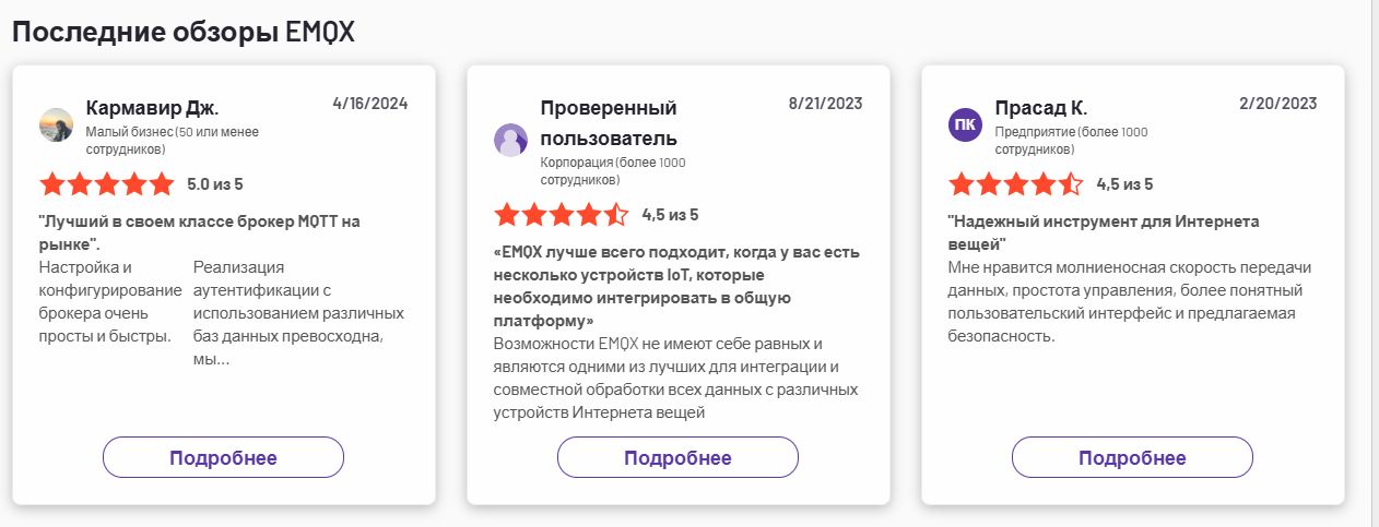 emqx брокер