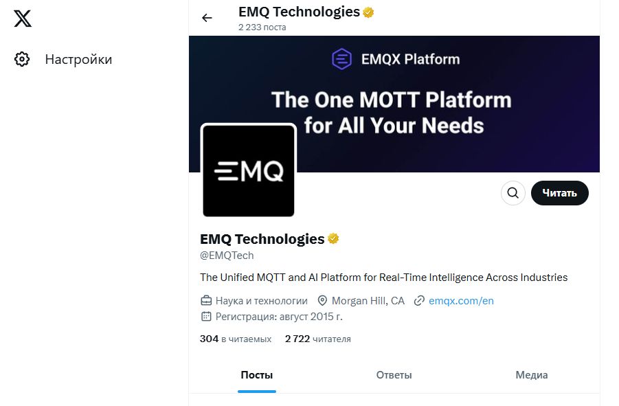 emqx mqtt