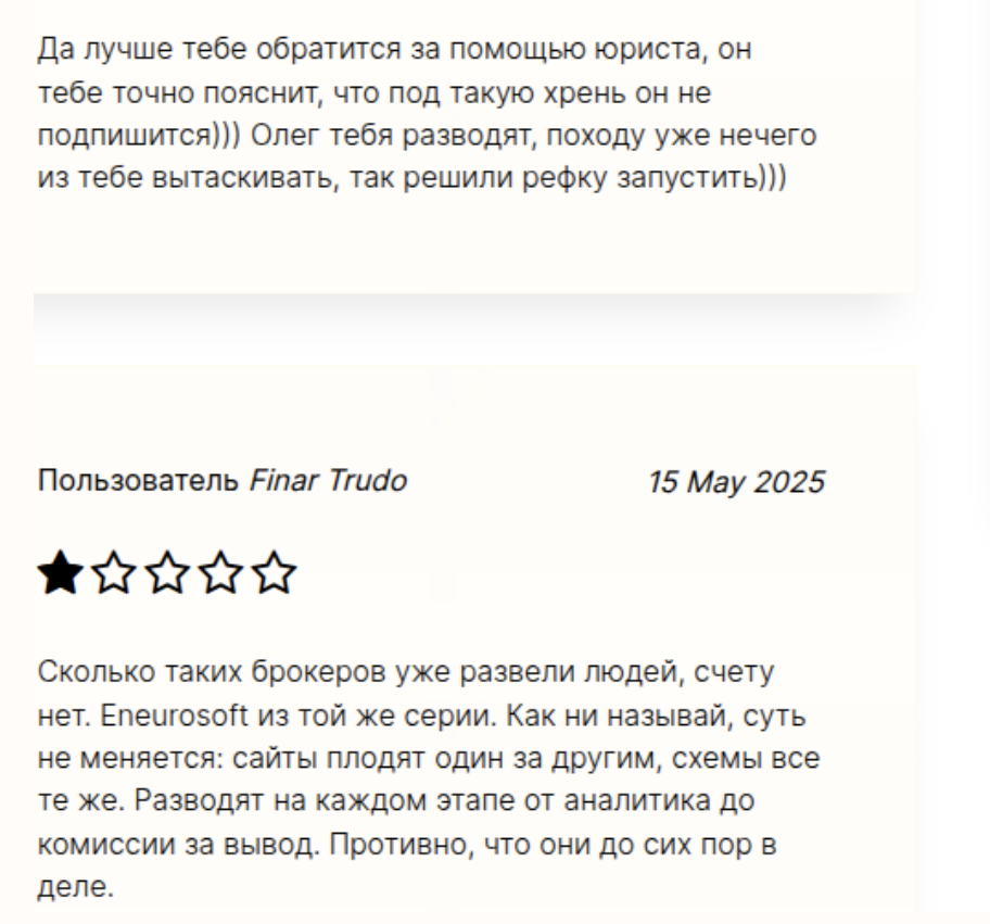 eneurosoft отзывы
