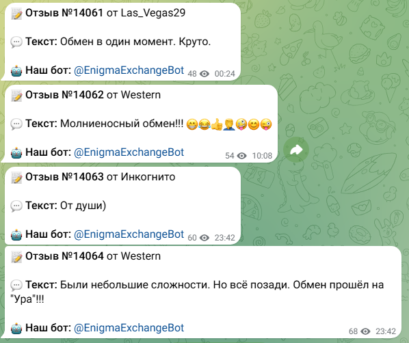 enigma exchange обменник криптовалюты отзывы