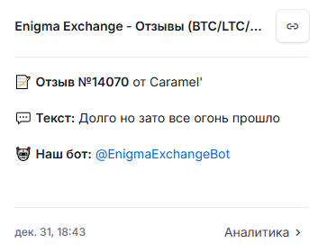 enigmaexchangebot