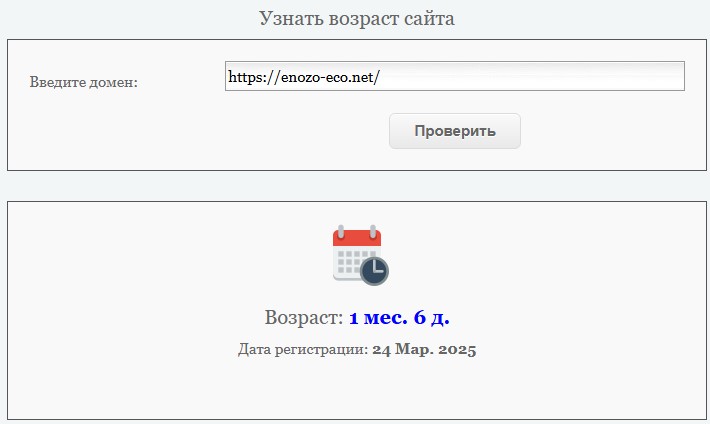 enozo eco net