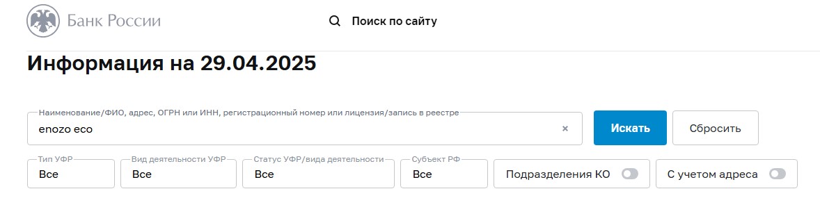 enozoeco брокер