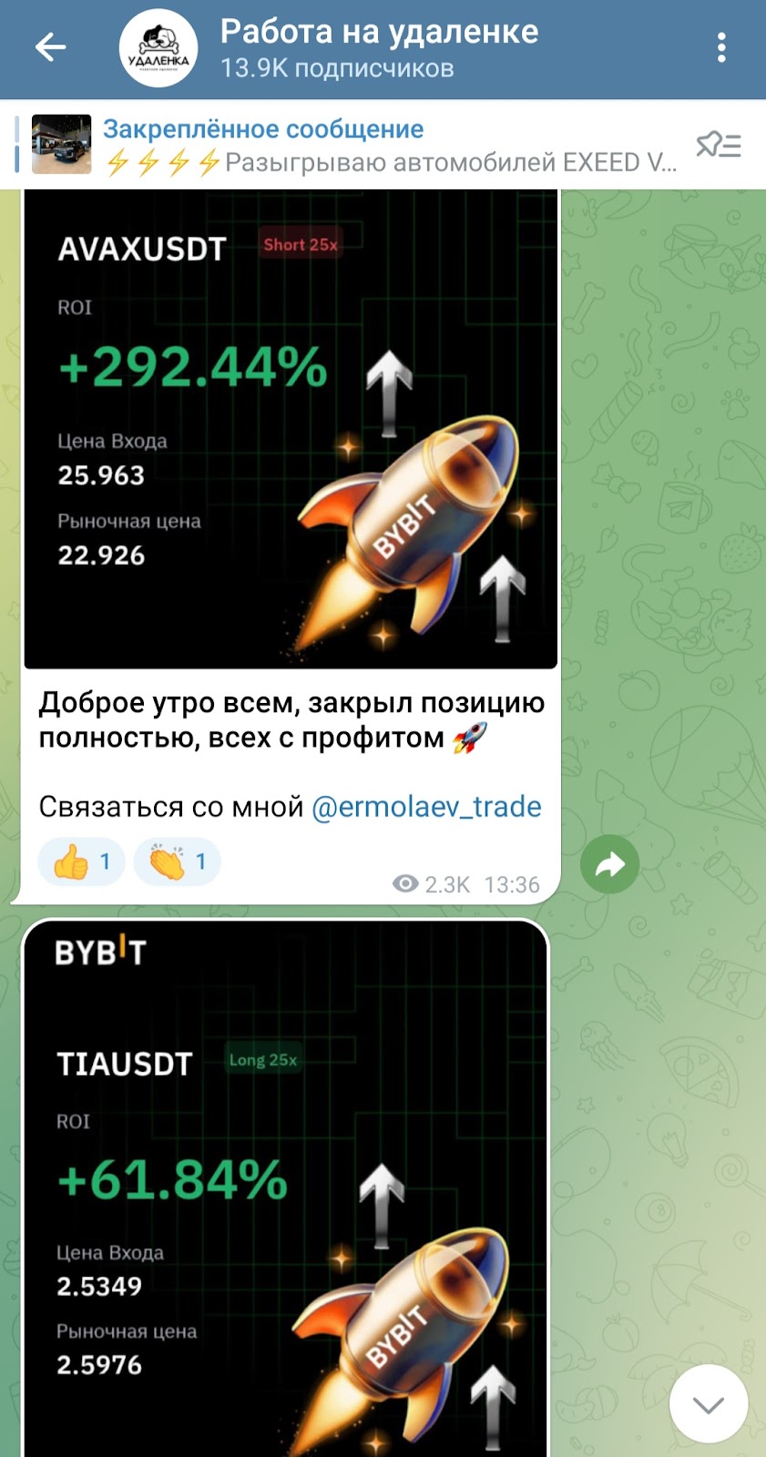 ermolaev trade