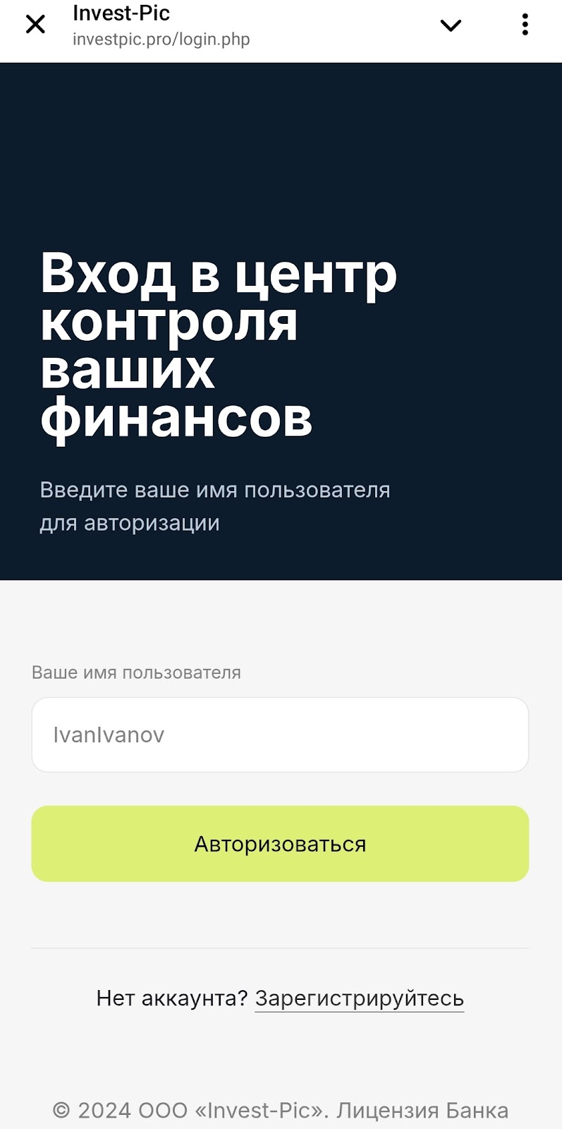 ermolaev trade