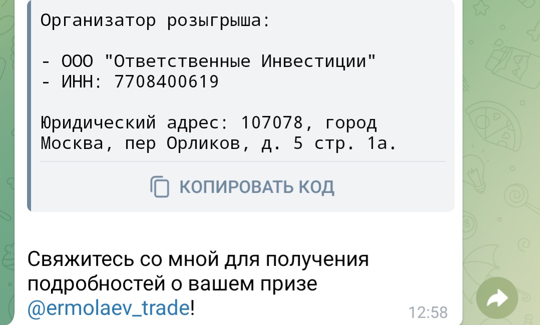 ermolaev trade отзывы