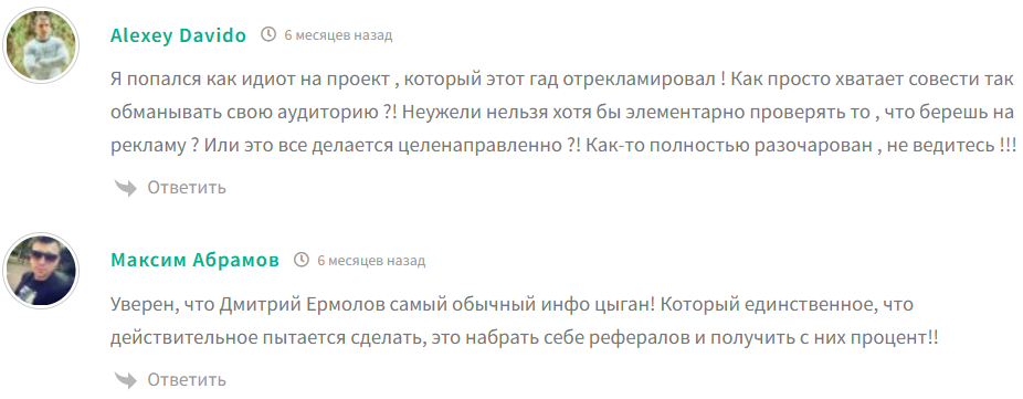 ermolaev trade отзывы