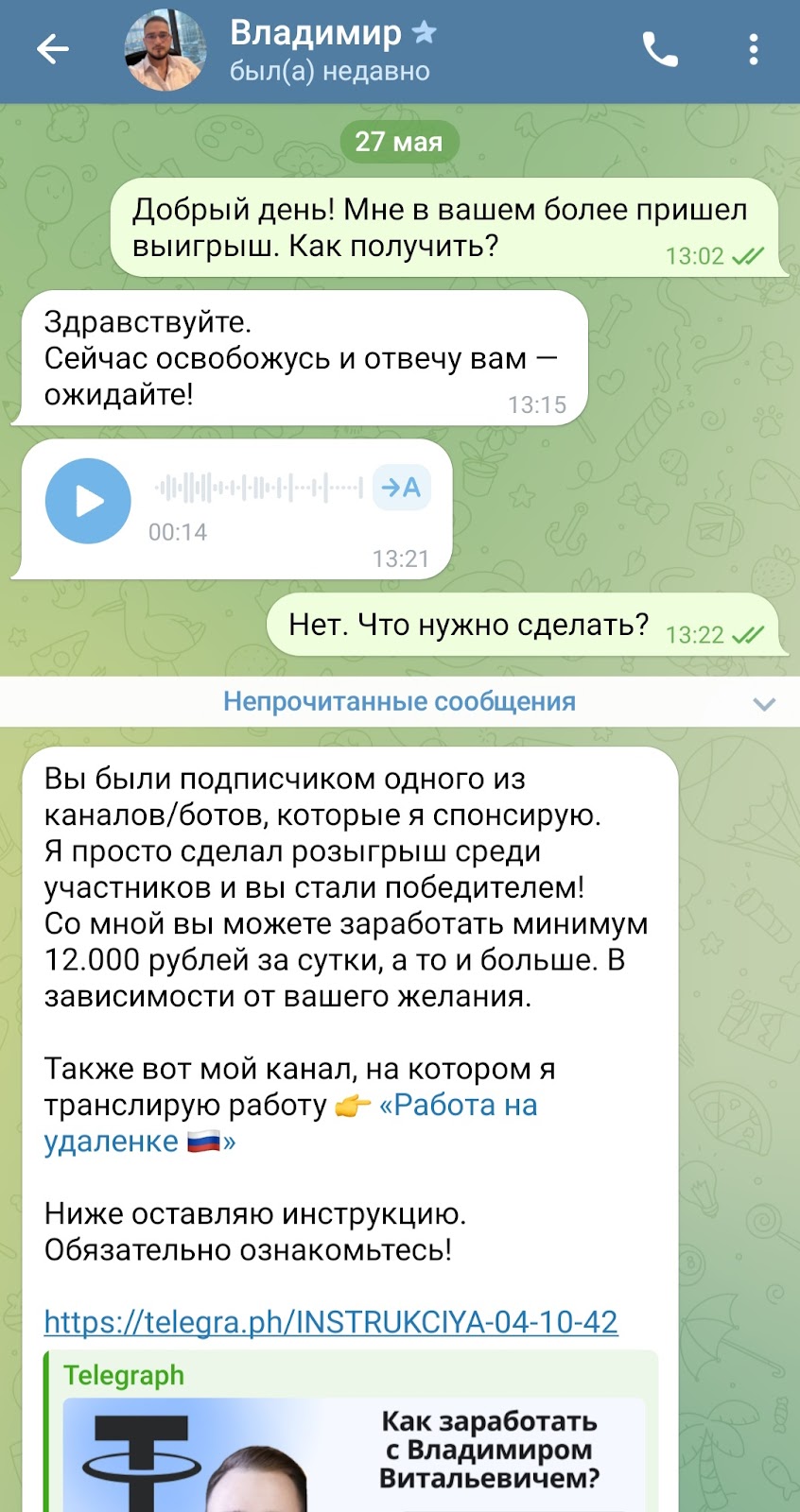 ermolaev trade отзывы