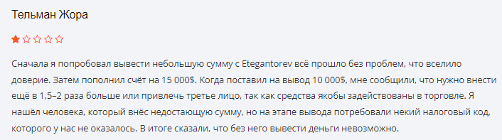 etegantorev com