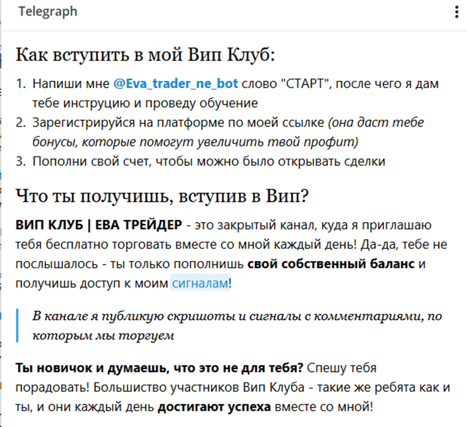 Eva trader ne bot