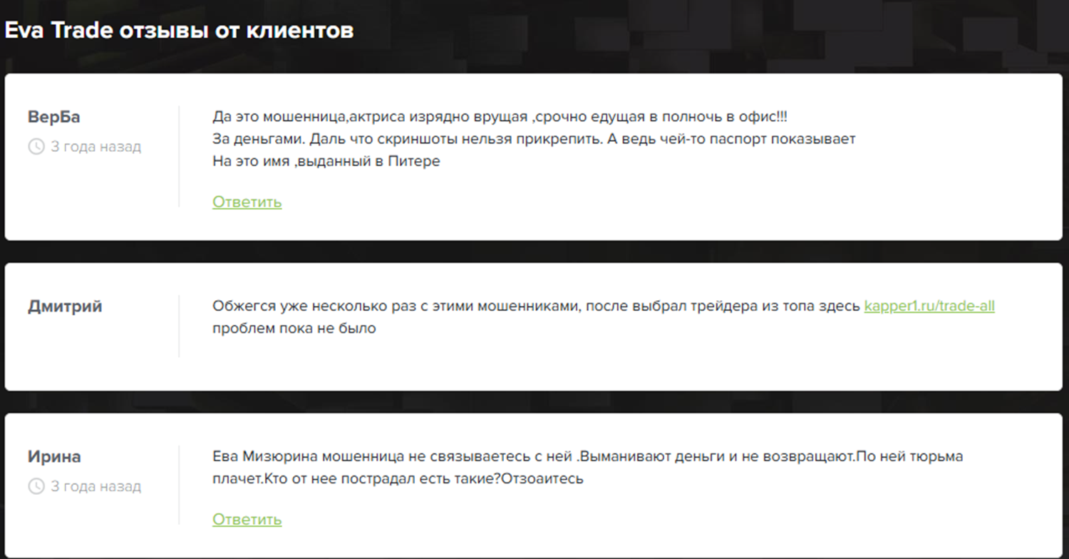 Eva trader ne bot