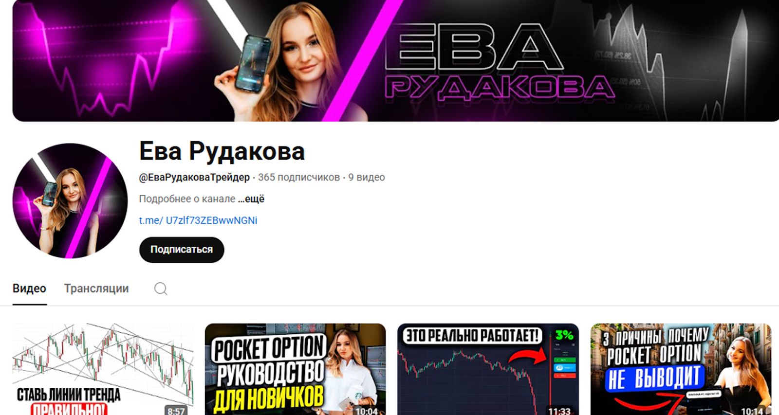 Eva trader ne bot