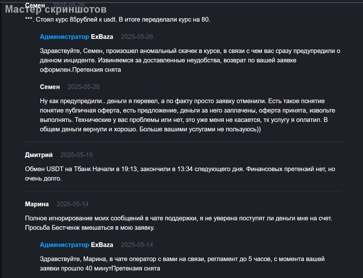 exbazacom