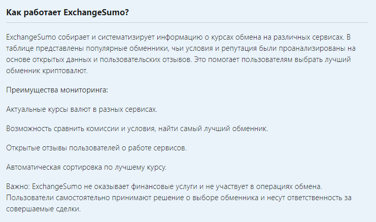 exchangesumo