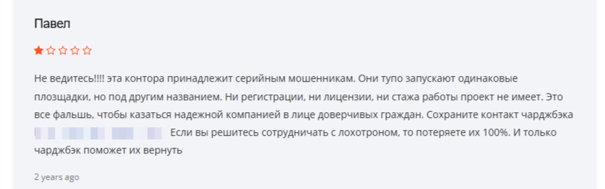 exl exchange отзывы