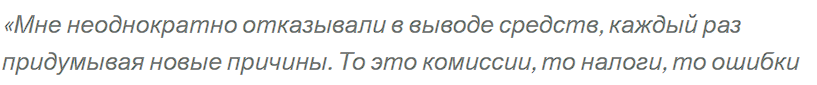 exl p биржа