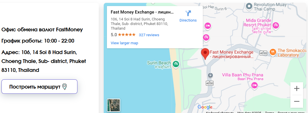 Fast Money Exchange Пхукет