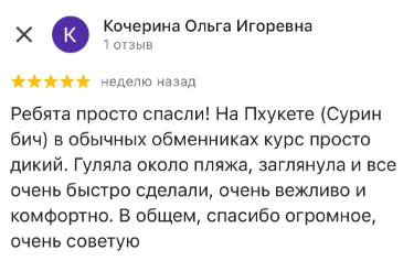Fast Money отзывы клиентов