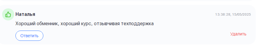 фастерикс