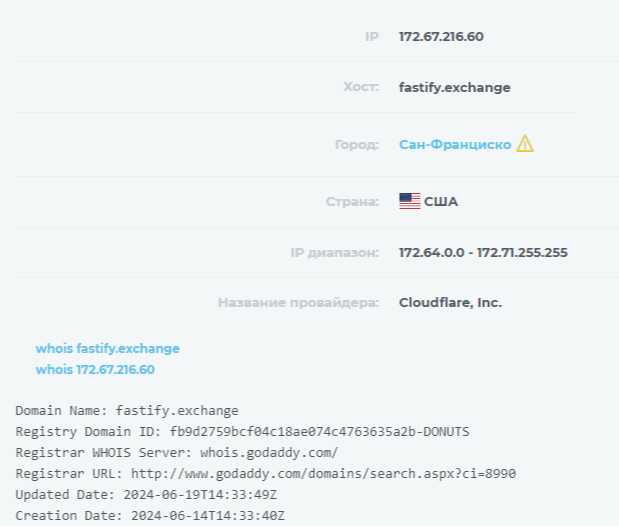 fastify обменник
