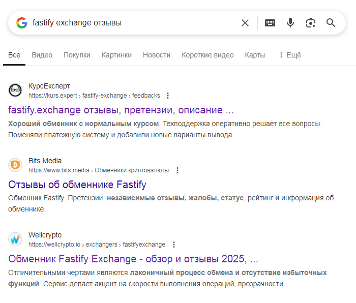 fastifyexchange