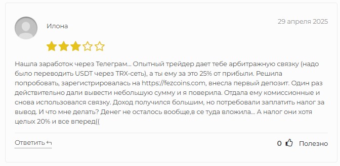 fezcoins com