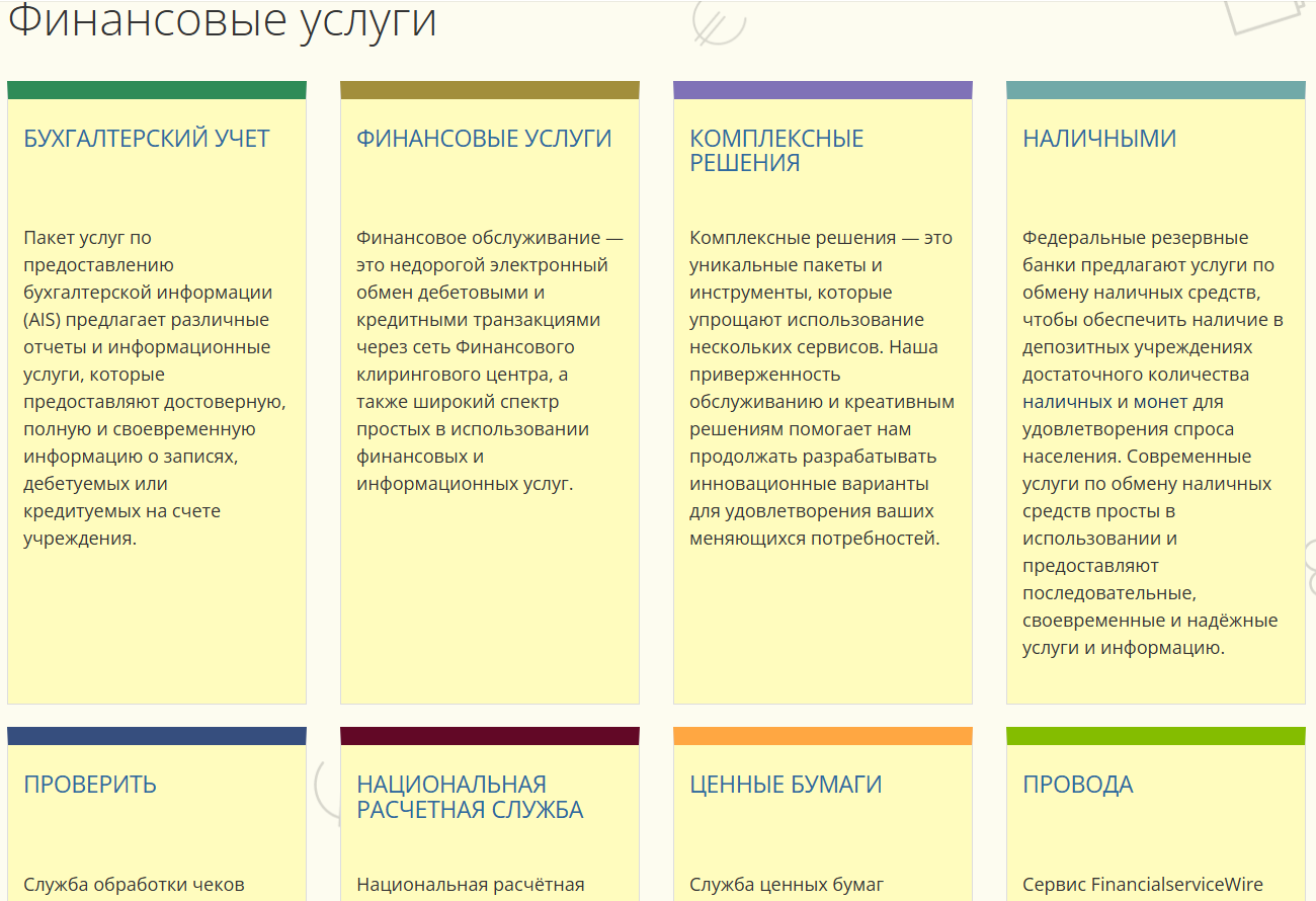 financialservice finance